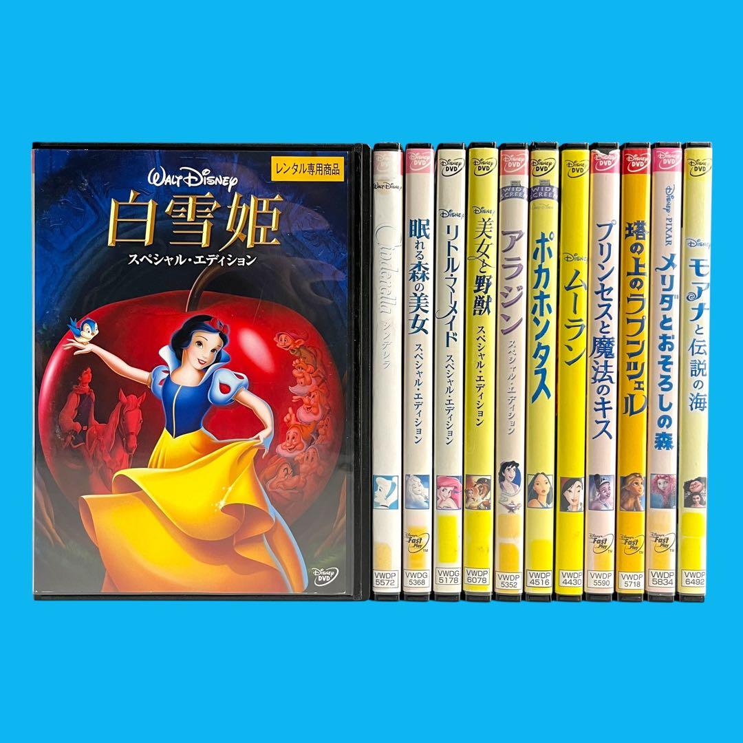 新品ケース DVD 「 ディズニー プリンセス 」 シリーズ 全12巻