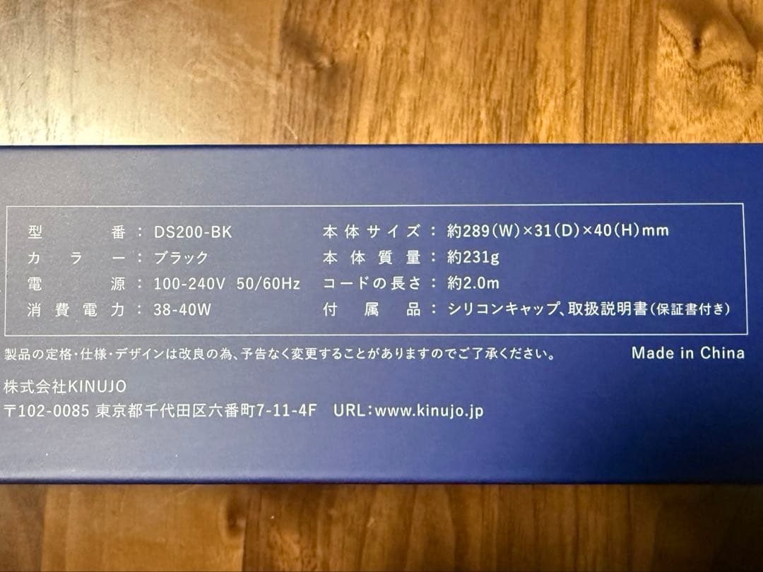 KINUJO DS200-BK ヘアアイロン