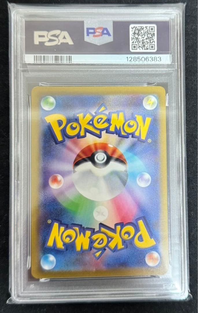 ポケモンカード【PSA10】コイキングAR