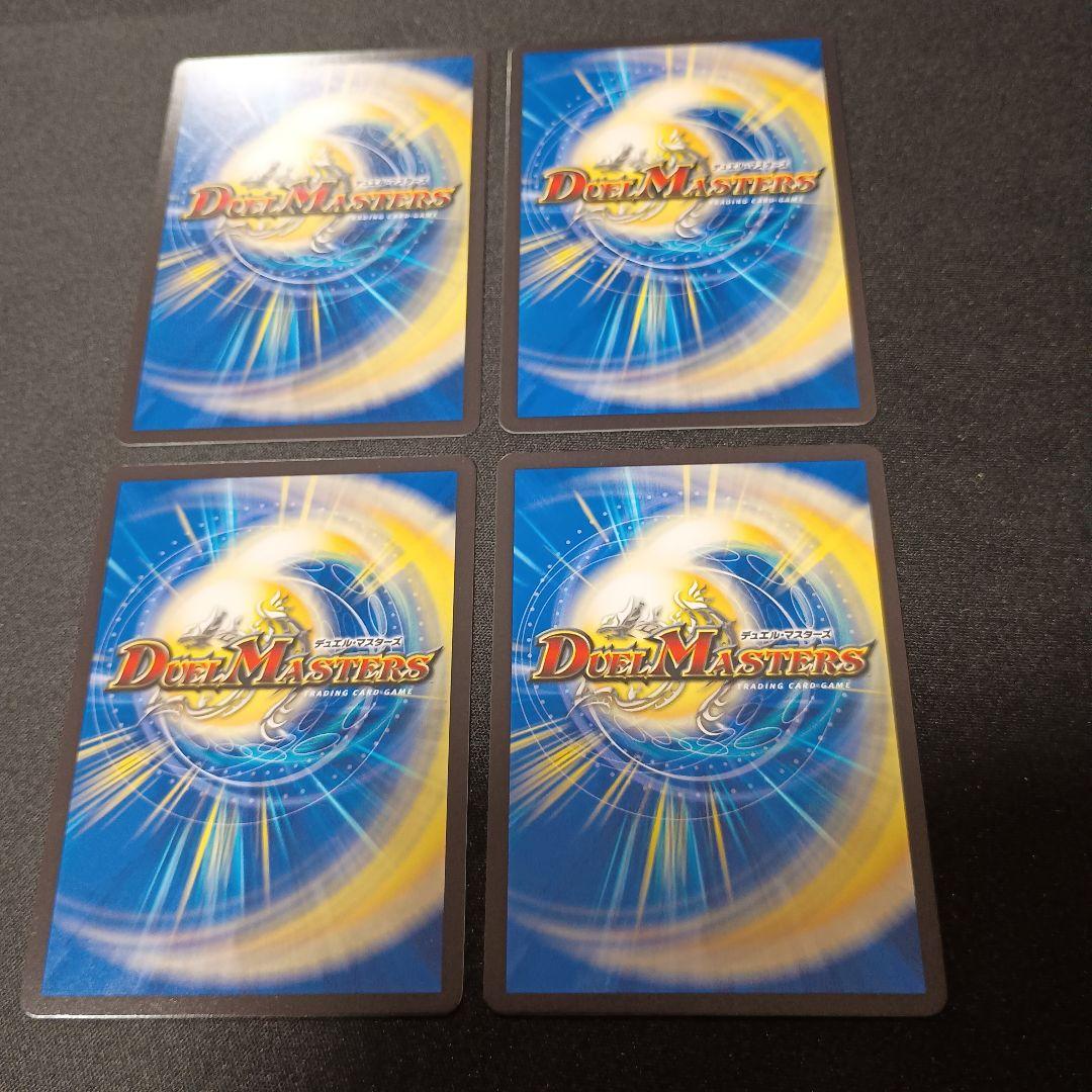 デュエマ 頂上連結ロッドゾージア5th cs プロモ 4枚