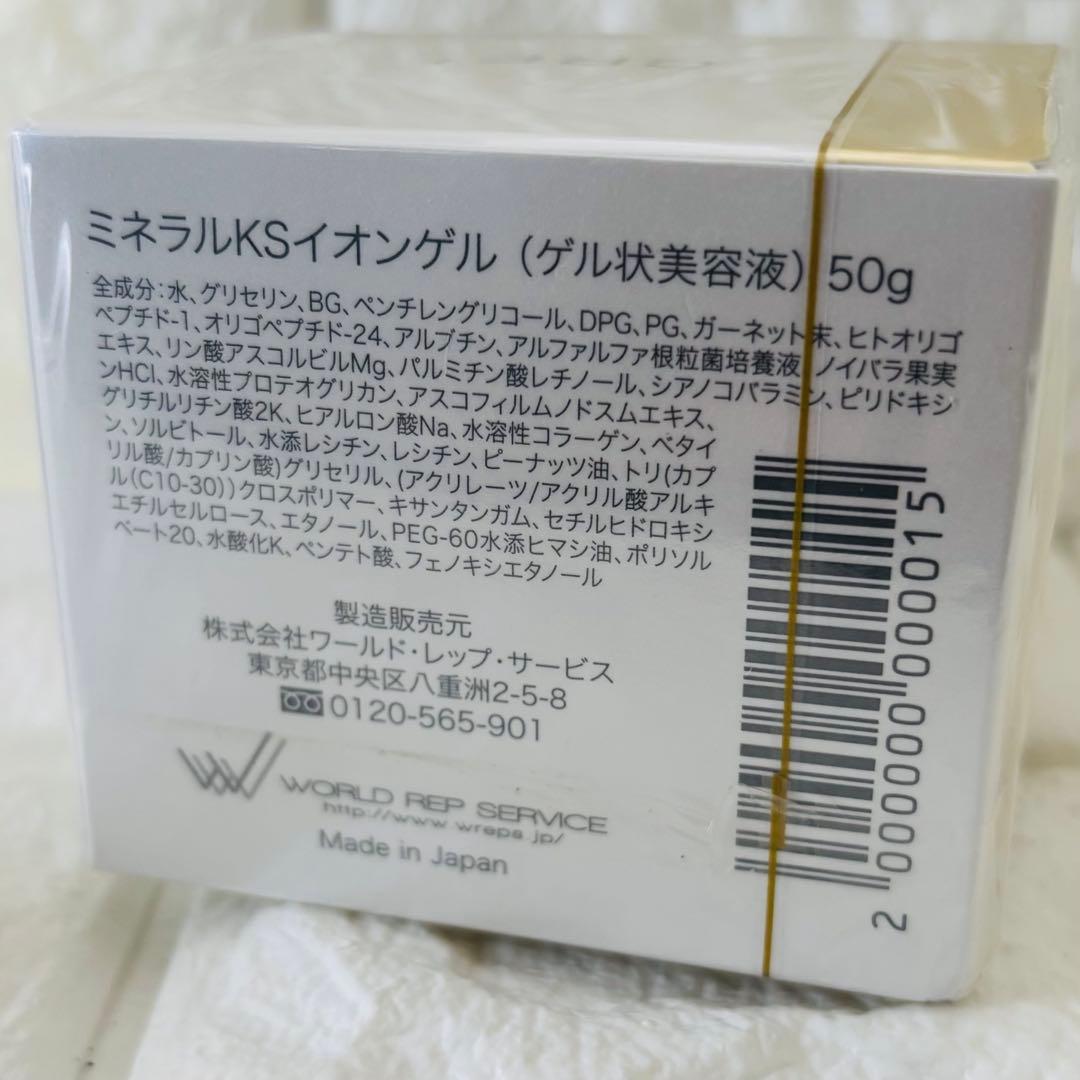未開封✨CRE+ ミネラルKSイオンゲル 50g 2個まとめでお得29,999円
