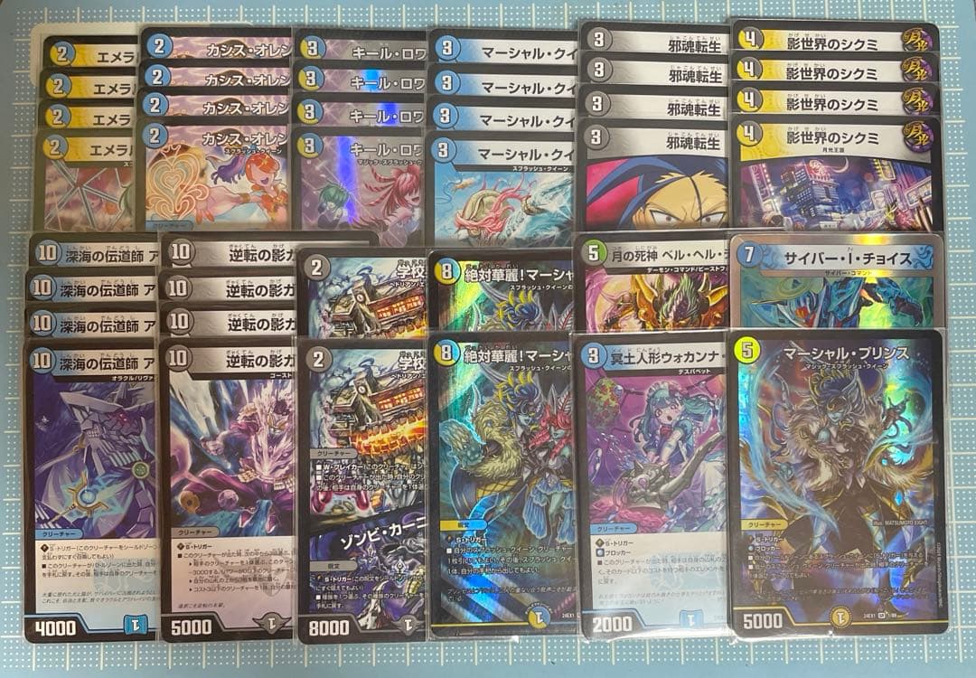 DM マーシャルループ デッキ 未使用 セット メルカリ便