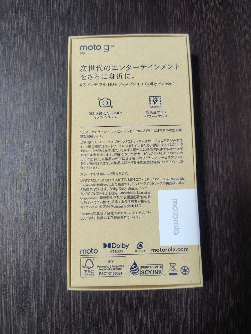 moto g64 5G SIMフリー_美品