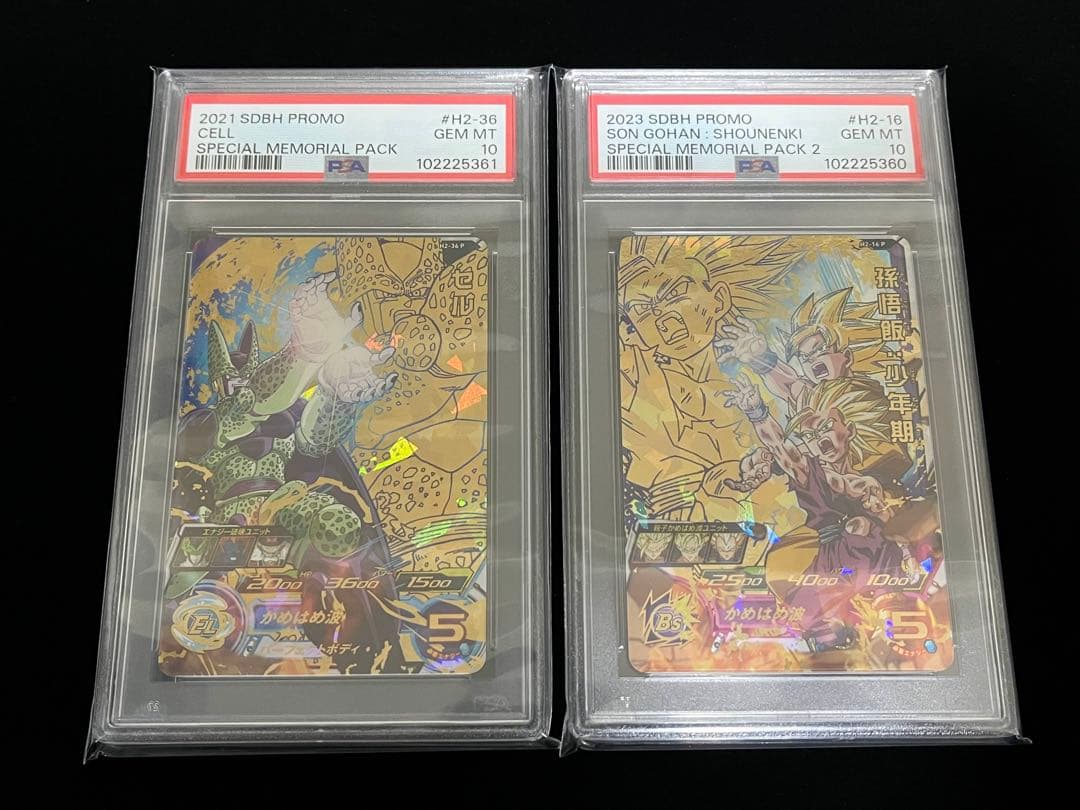 ドラゴンボールヒーローズ　H2-36 P H2-16 P PSA10 連番