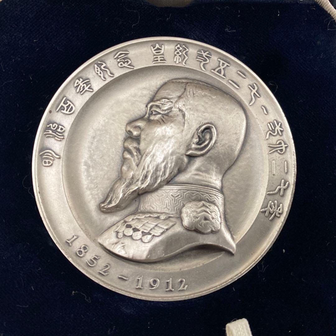明治百年記念 明治天皇御肖像牌 純銀メダル 122.5g お値下げ不可