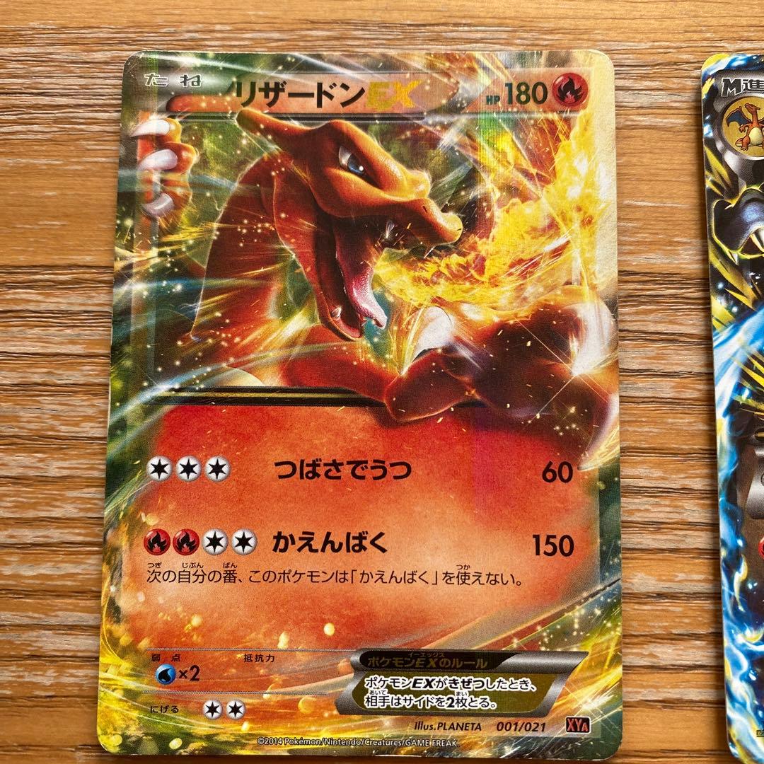 リザードン&メガリザードンカードセット(おまけ付き)