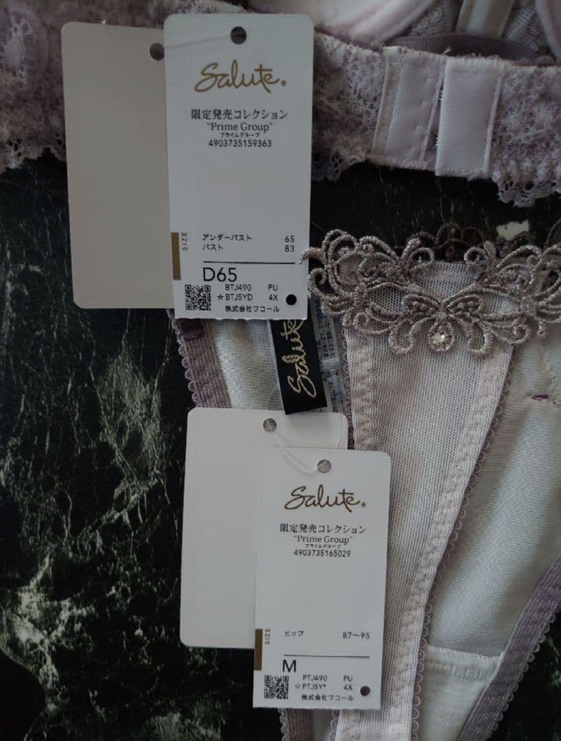 サルート☆店舗限定☆ 90G D65 & ソングM PU