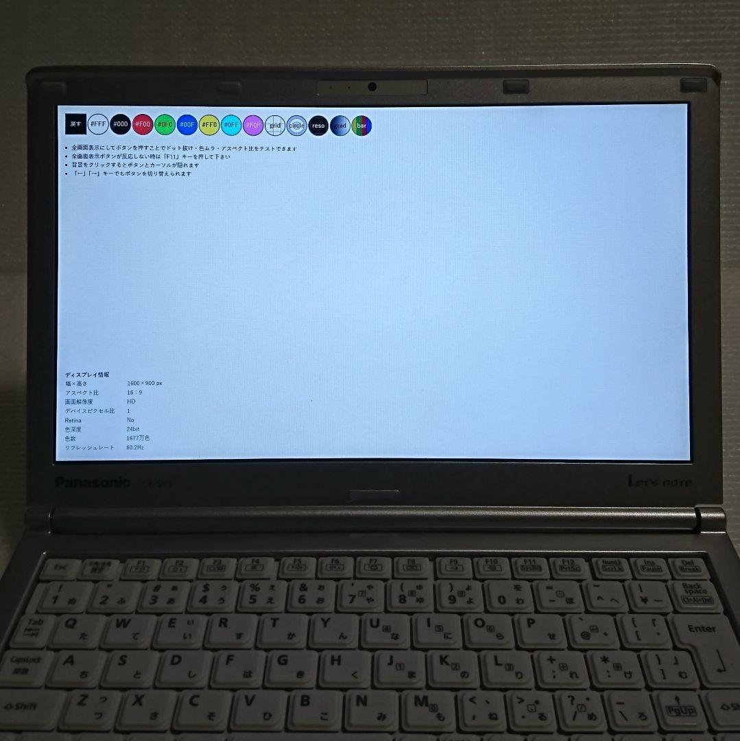 Panasonic Let's note CF-SX3 12.1型ノートパソコン
