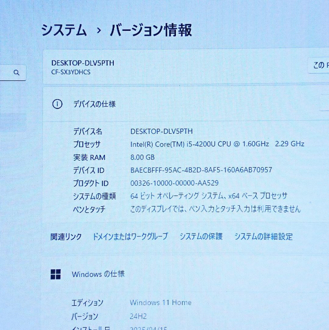 Panasonic Let's note CF-SX3 12.1型ノートパソコン