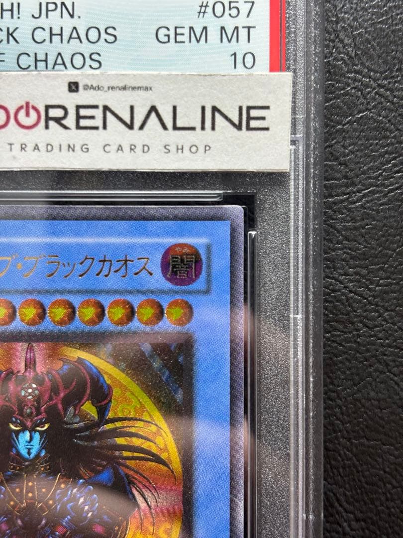 【PSA10】マジシャンオブブラックカオス アルティメット 306 レリーフ