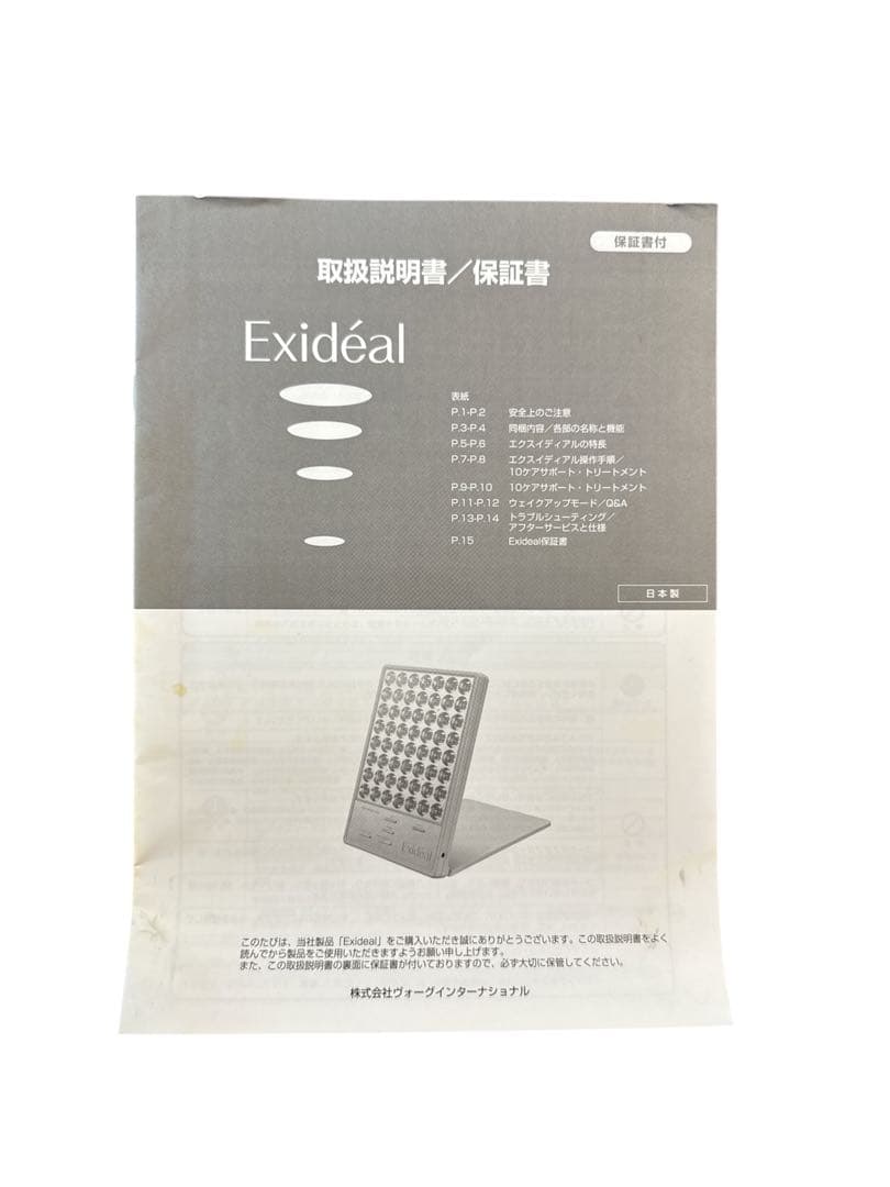 Exidéal LEDエクスイディアルLED美顔器 EX-280