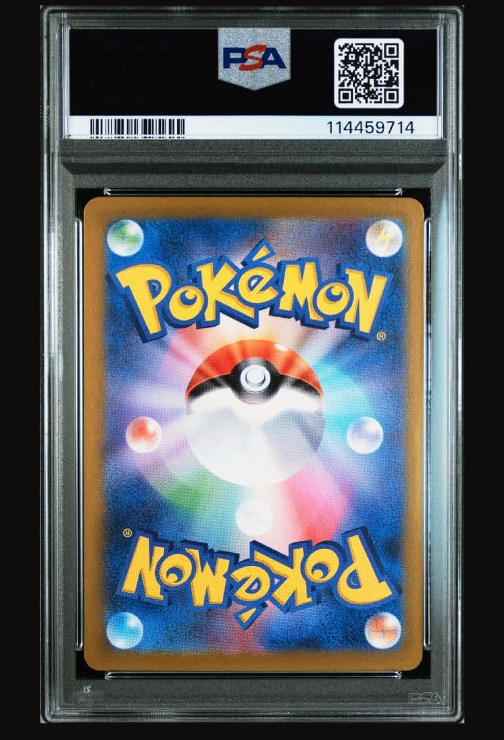 〘PSA9〙ゼイユ SAR 130/101【即購入OK】