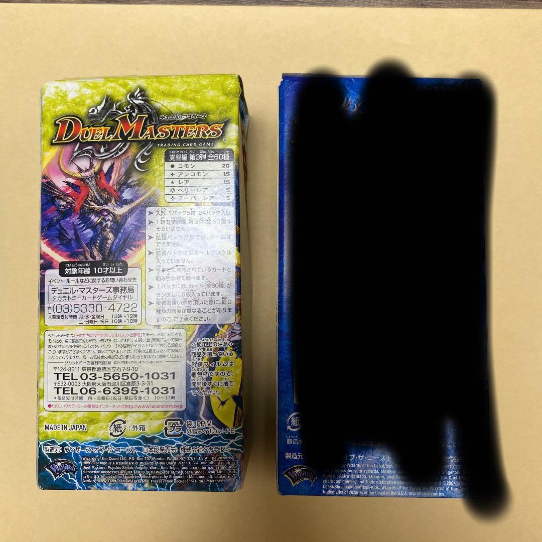 デュエルマスターズ　未開封24パック　超竜vs悪魔　エンジェリックウォーズ