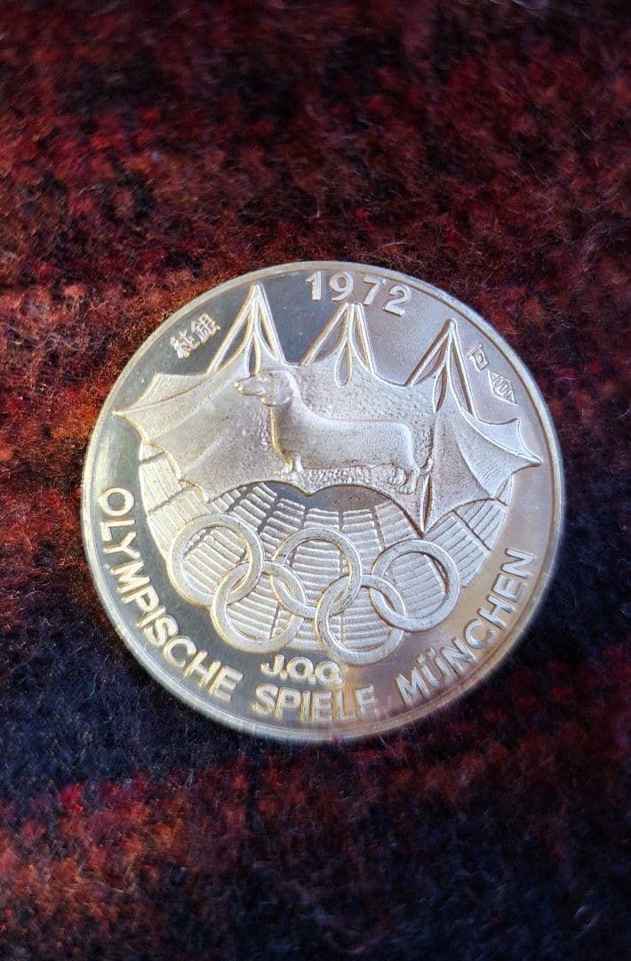 純銀メダル31g－1972年 ミュンヘンオリンピック記念硬貨