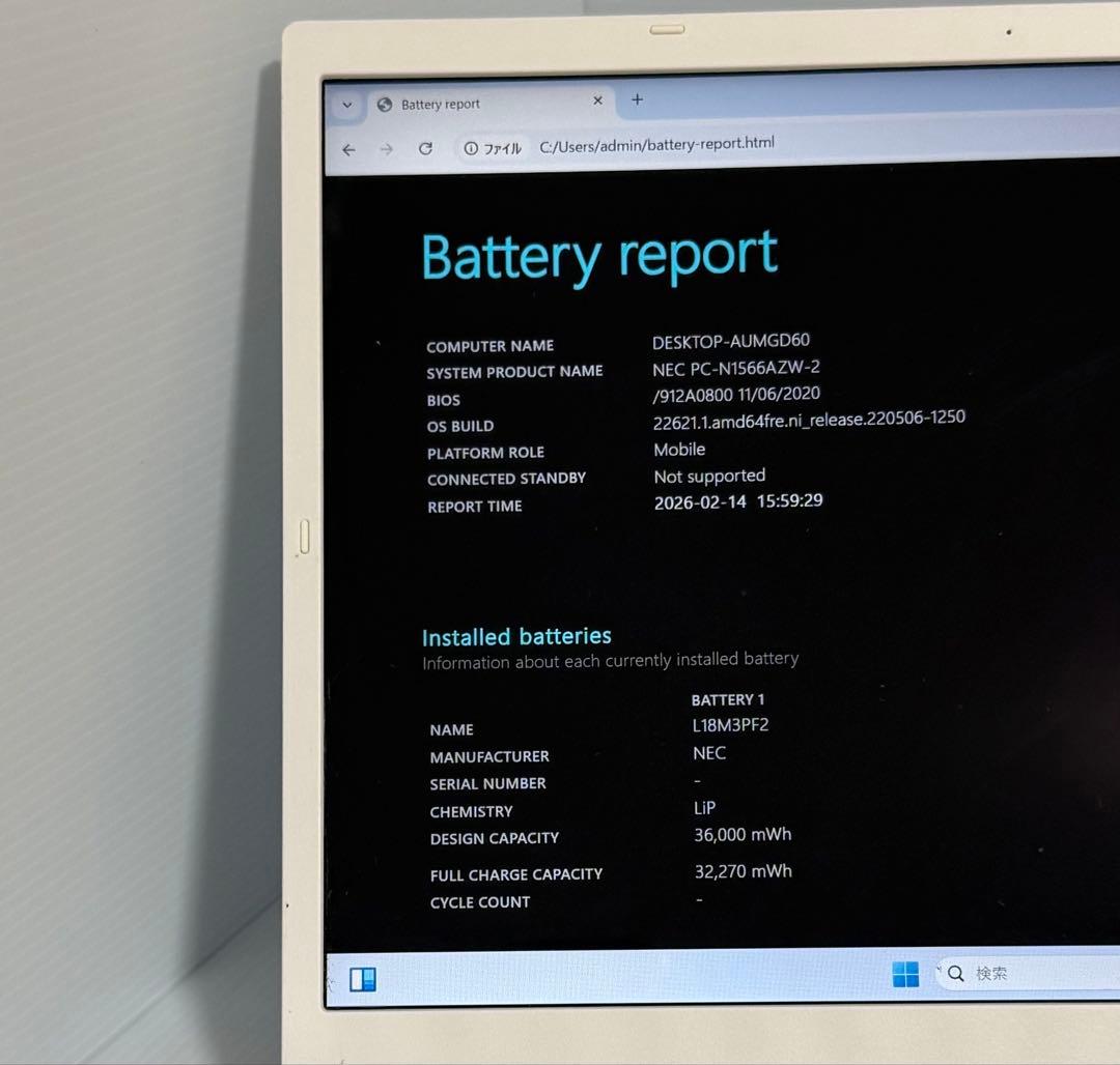 その他ノートPC本体 NEC N1566AZW-2 Ryzen 7 - 4700U Ram8/512G