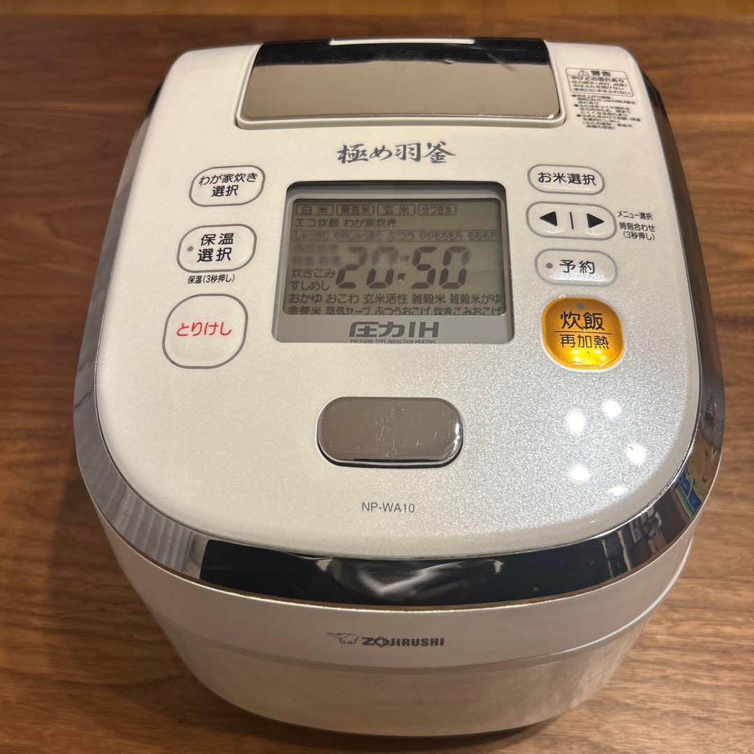 最終価格　5.5合ZOJIRUSHI 圧力IH炊飯ジャー　極め炊きNP-WA10
