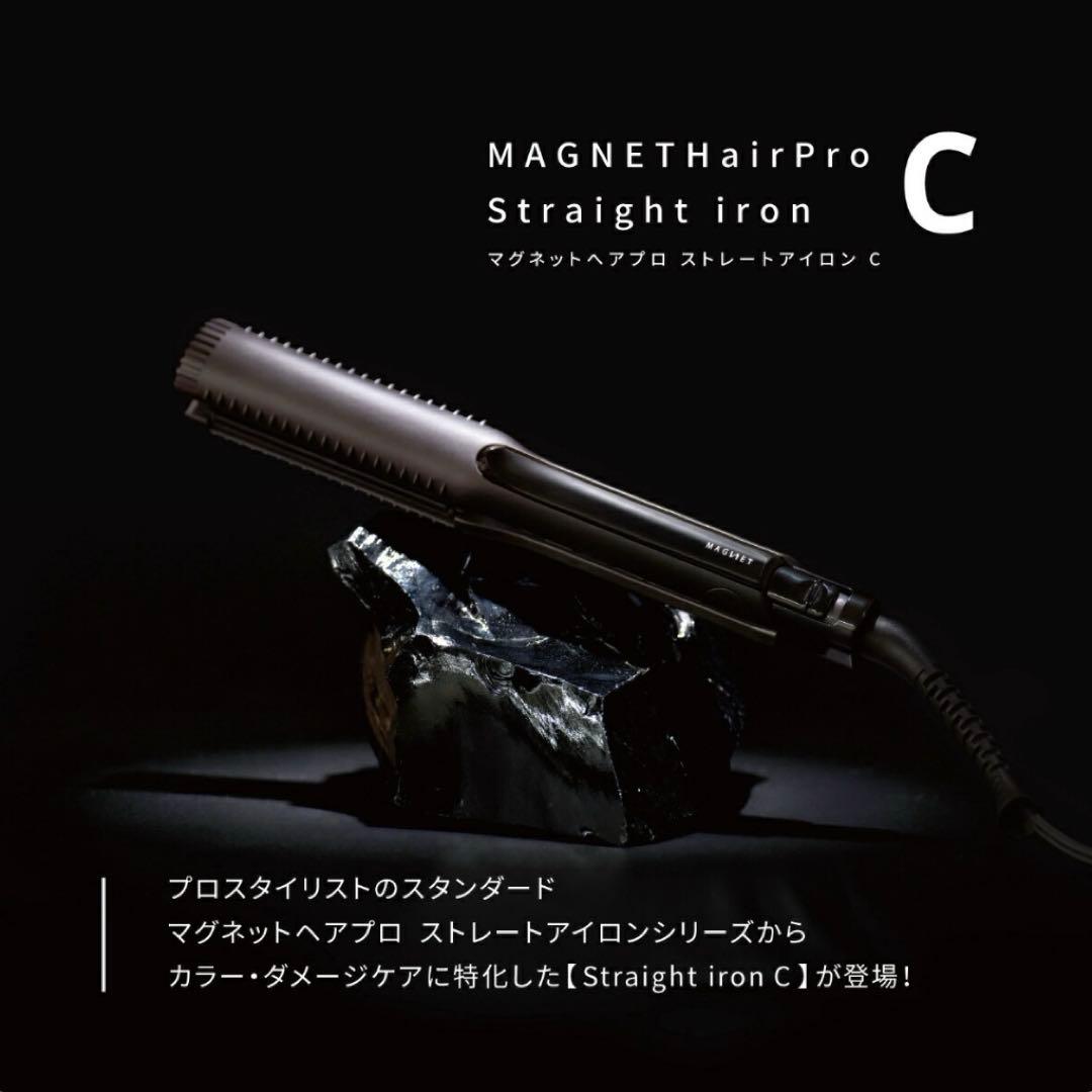 【美品】マグネットヘアプロ ストレートアイロンC 黒