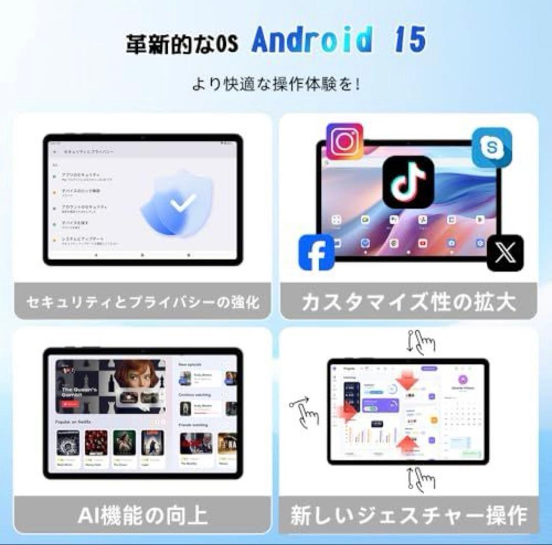 Gemini AI搭載 Androidタブレット 10.5インチ