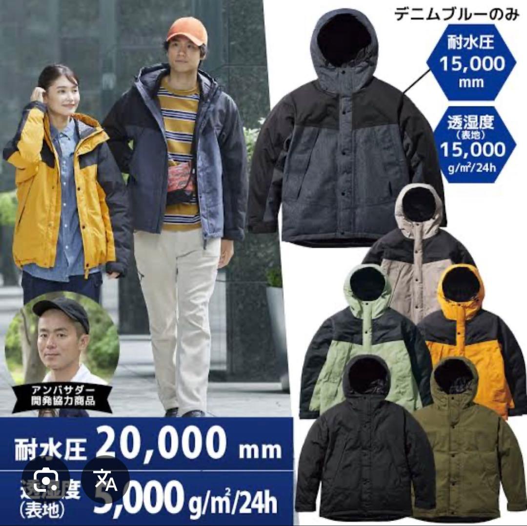 ワークマン最強防寒　ウェア上下セット