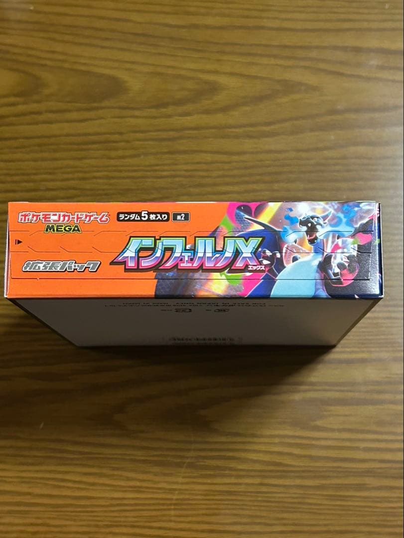 ポケモンカード　インフェルノX 1box シュリンクなし ペリペリ付き