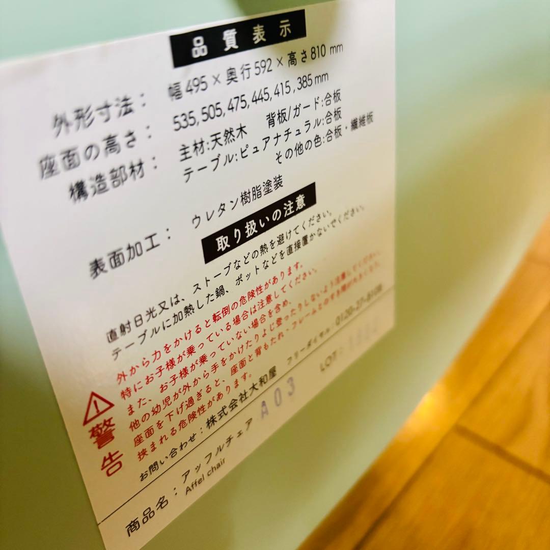 【美品】大和屋 yamatoya アッフルチェア ハーブグリーン 説明書付き