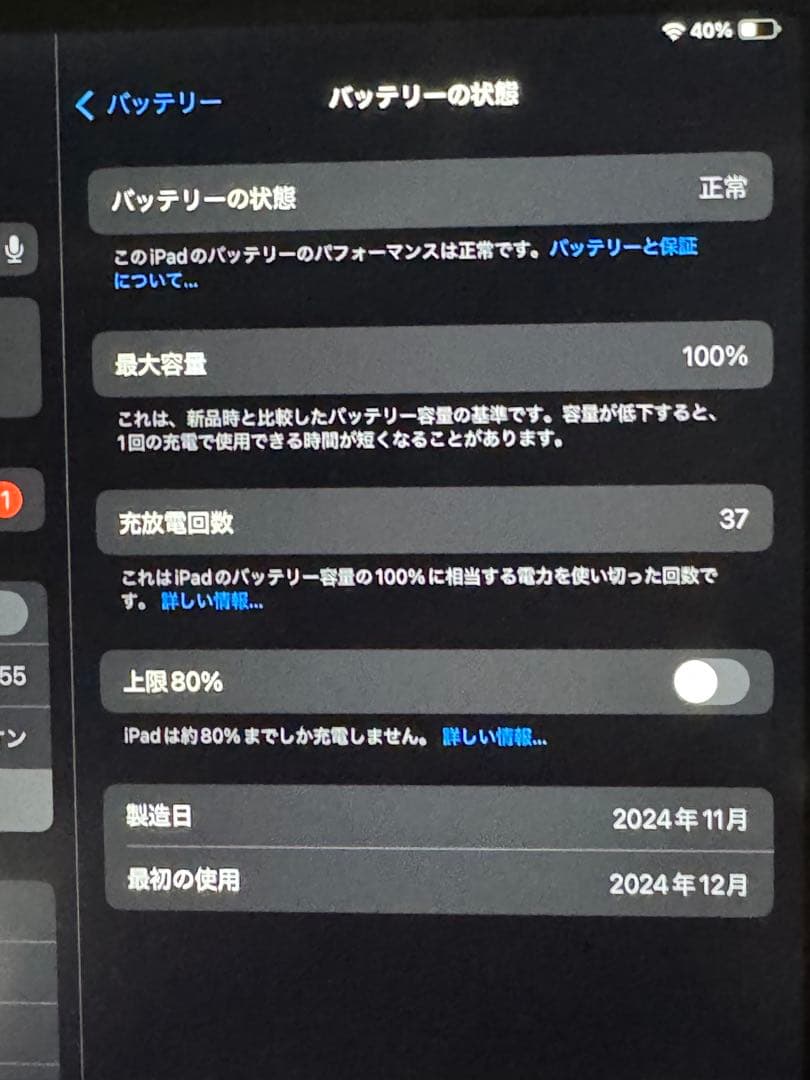 iPad Air(M2)128GB 11インチ グレー+アップルペンシルプロ付き