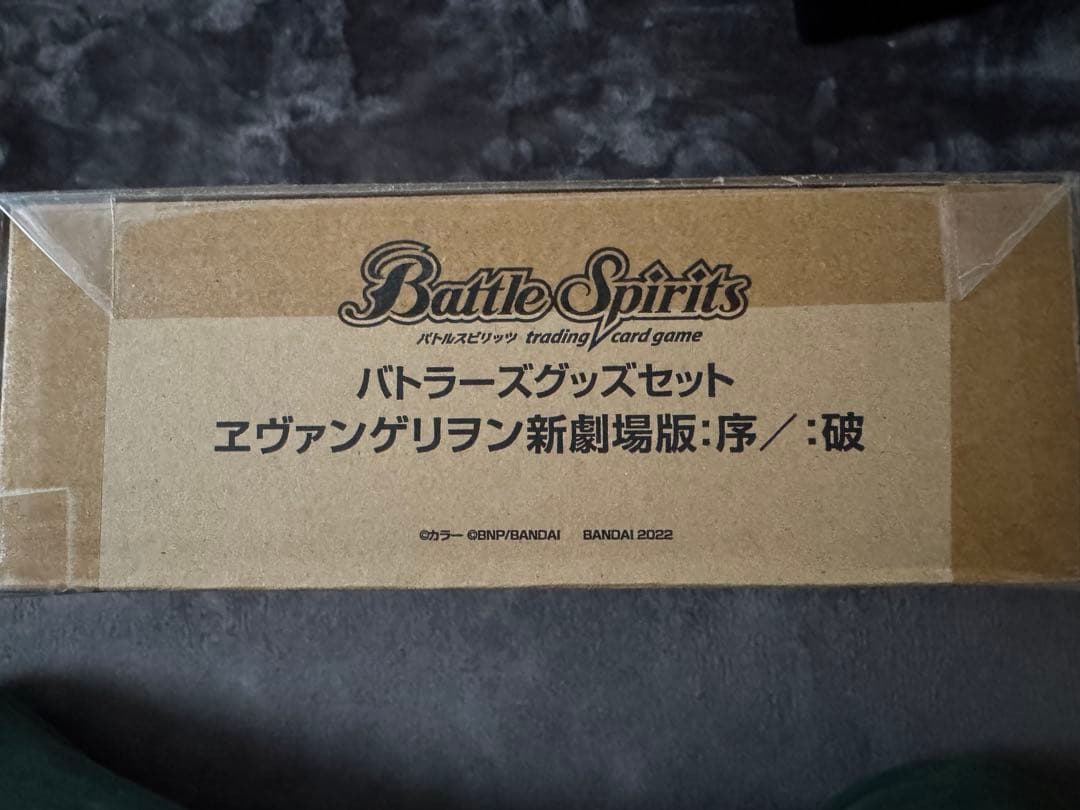 バトルスピリッツ エヴァンゲリオン　バトラーズグッズセット　序破