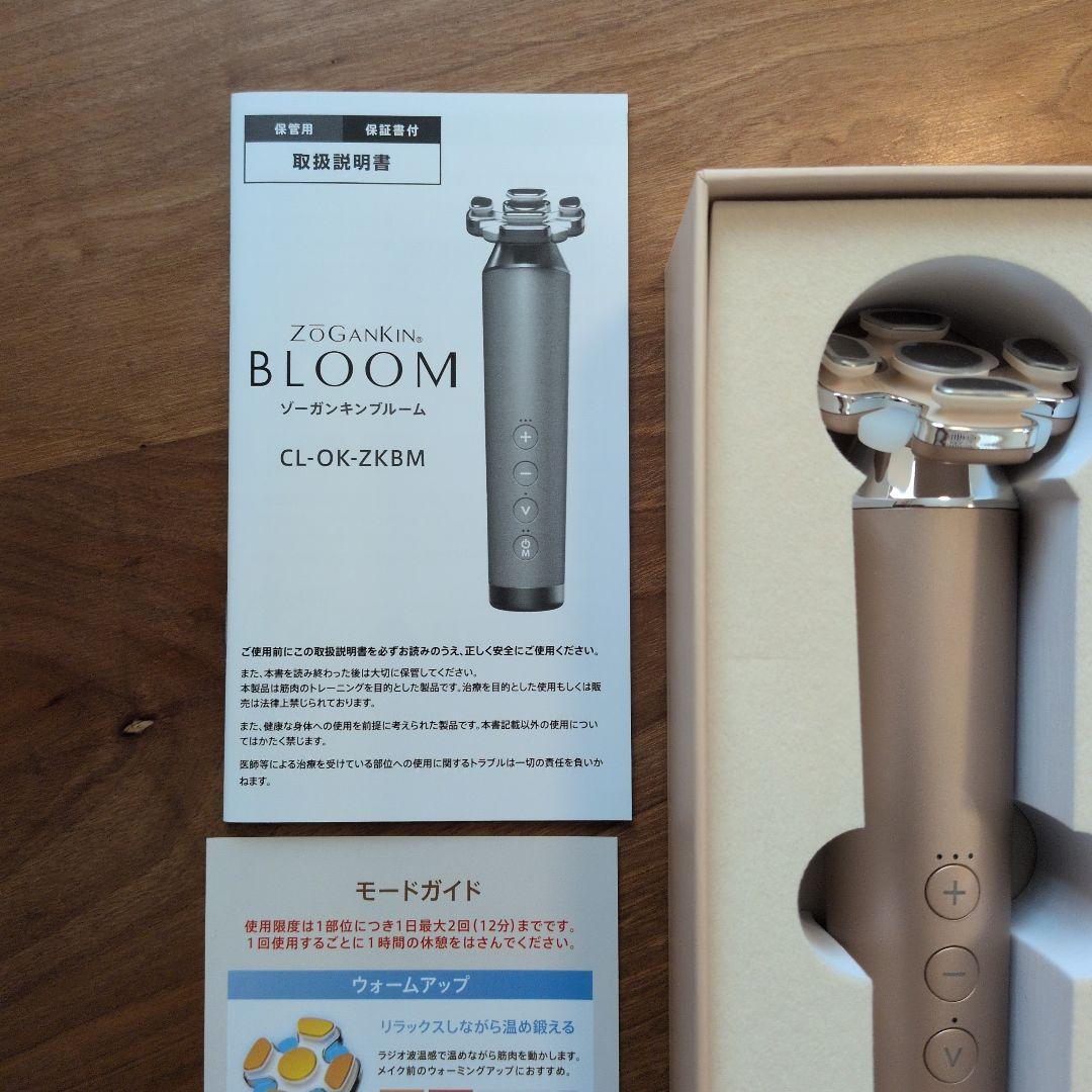 クルールラボ　ゾーガンキンブルーム