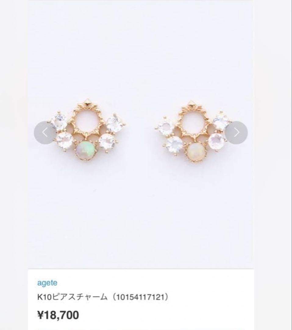 agete k10 オパール　ピアス　チャーム