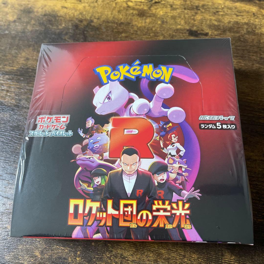 ポケモンカード ロケット団の栄光 5枚入り