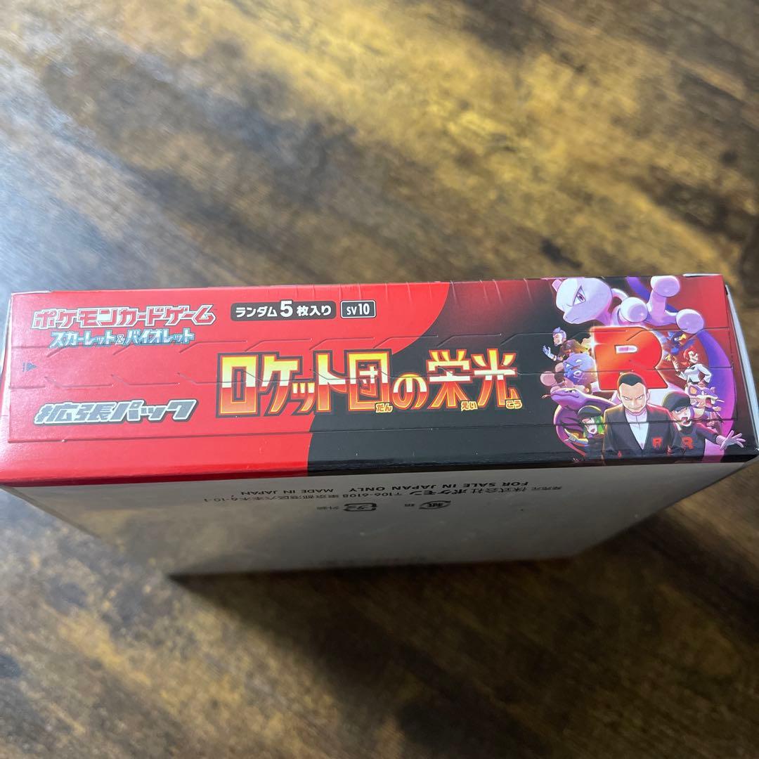 ポケモンカード ロケット団の栄光 5枚入り