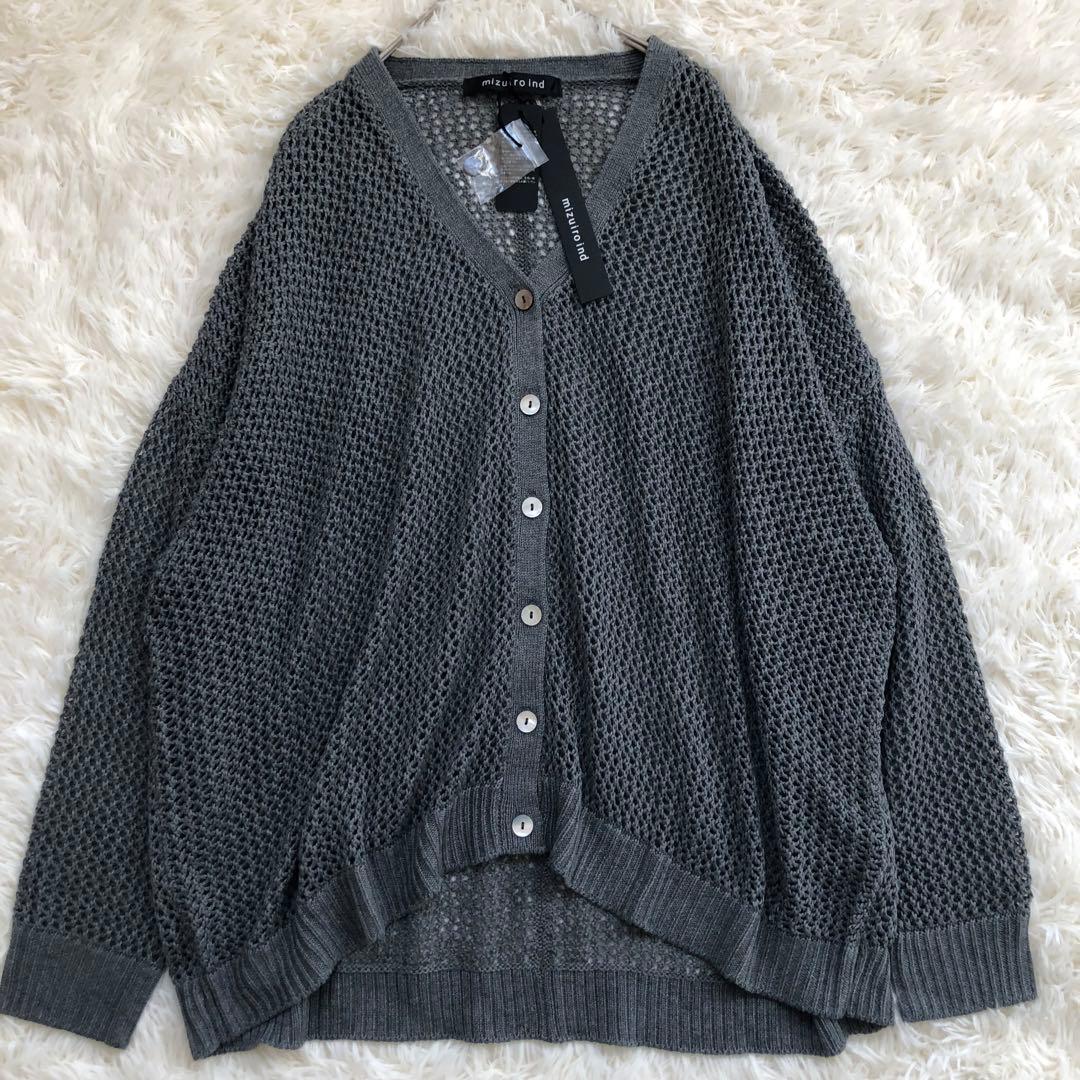 新品タグ付き★mizuiro ind メッシュVネックカーディガン　グレー
