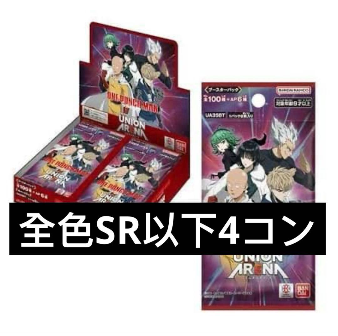 ユニオンアリーナ　ワンパンマン　全色SR以下4コン　ONE PUNCH MAN