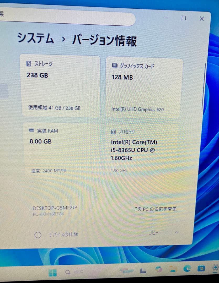 NEC 13.3インチ液晶 i5第8世代 ノートパソコン VB-6 中古，動作品