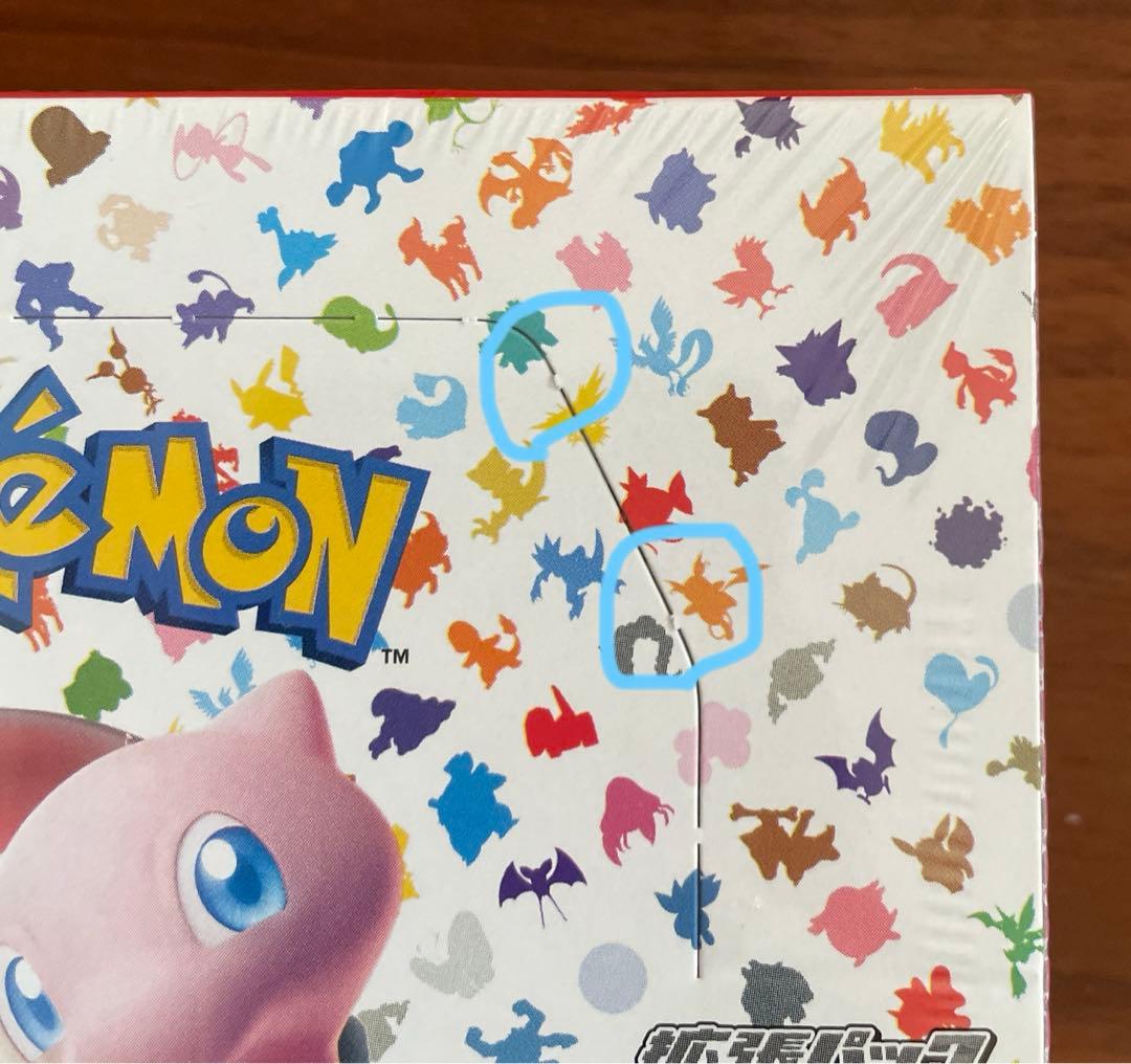 ポケカ　151 シュリンク付き　1BOX ミシン目少し破れあり
