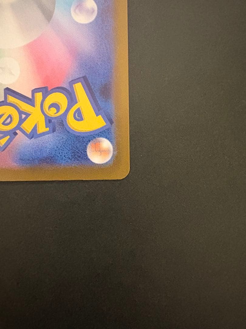 ポケモンカードゲーム　メガカイリューex MUR