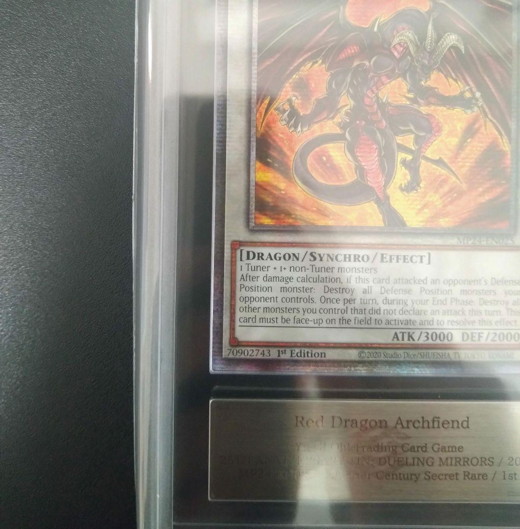 【ARS10】レッドデーモンズドラゴン　北米版　25thシク