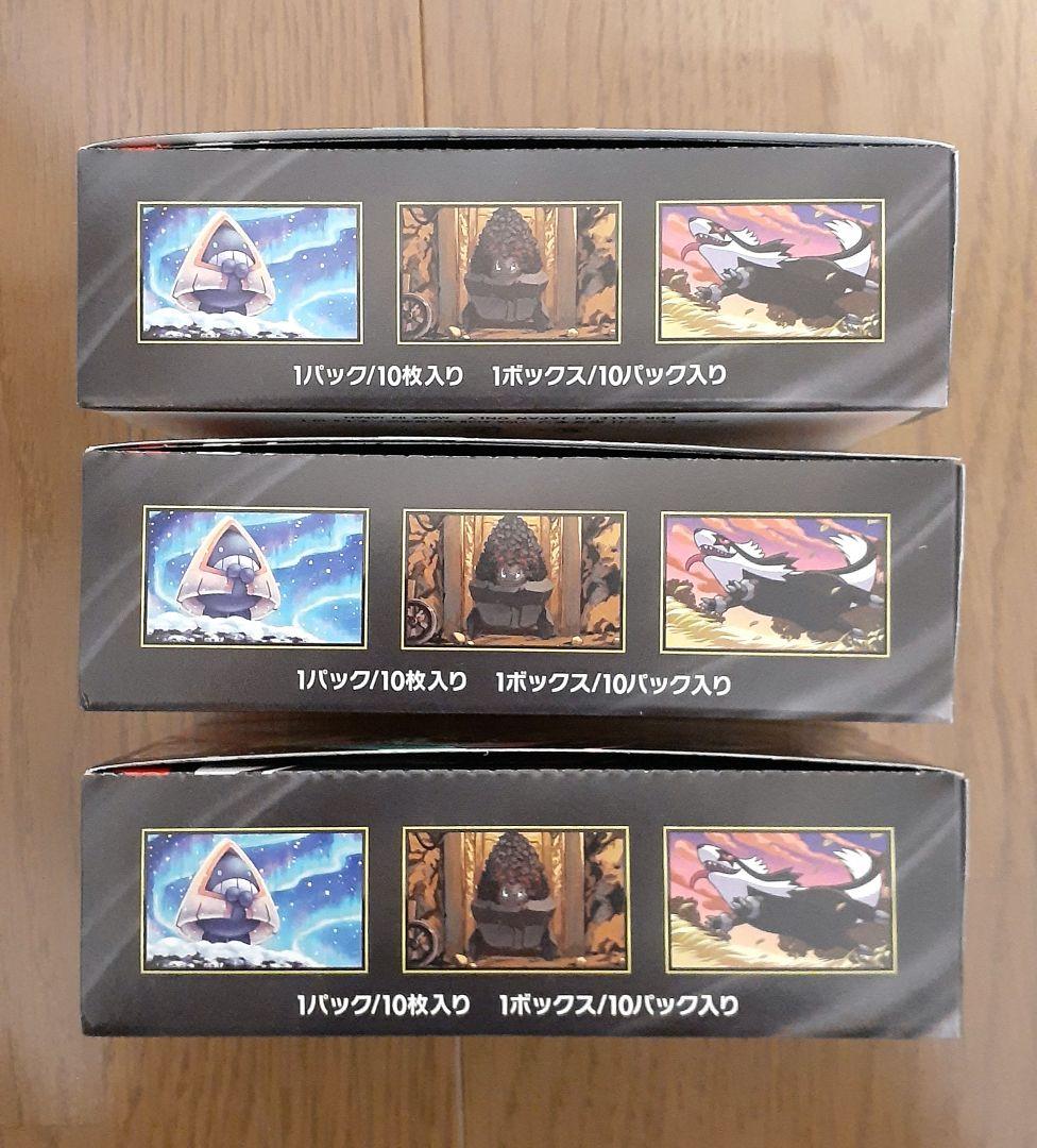 ハイクラスパック MEGAドリームex 3BOX シュリンクなし ペリペリあり