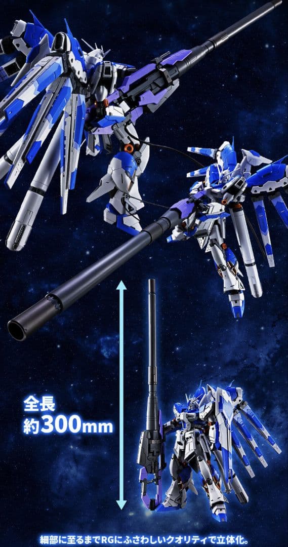 空*様 ＲＧ 1/144 Hi-νガンダム ハイパー・メガ・バズーカ・ランチャー