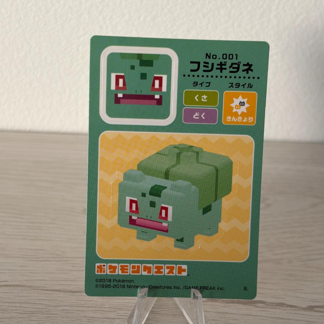 フシギダネ ポケモンクエスト 激レア シール ステッカー No.001