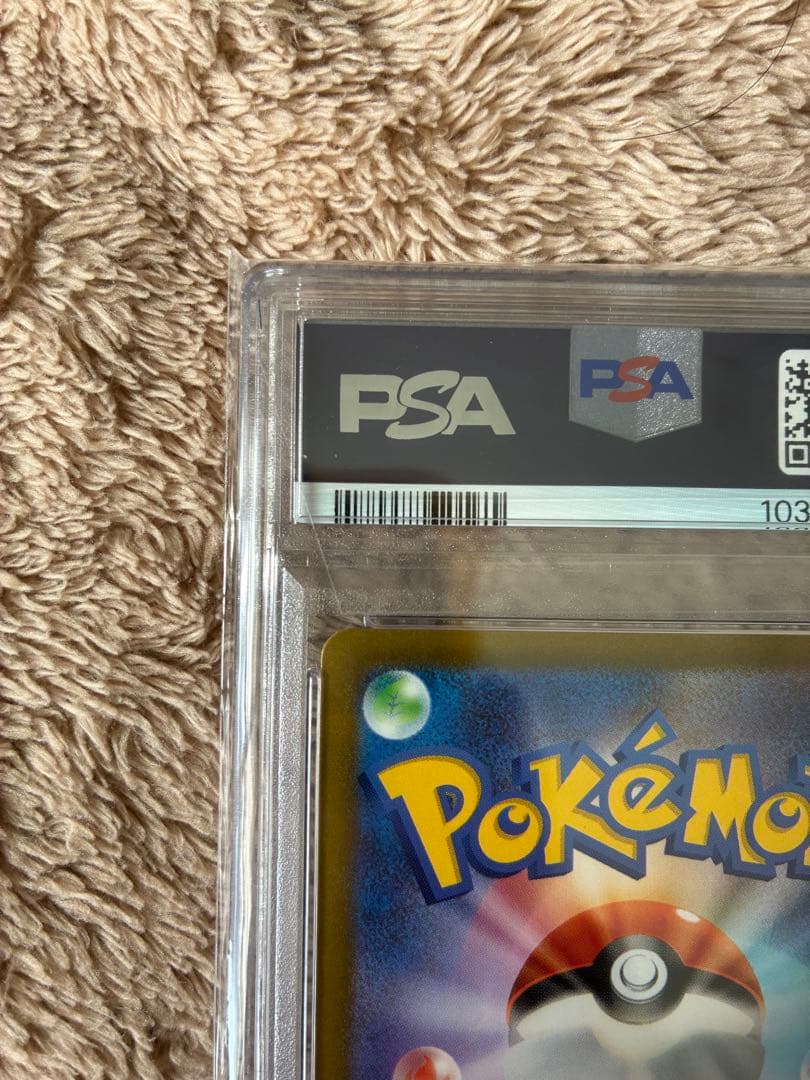 新品未開封　PSA10 リザードン　SAR