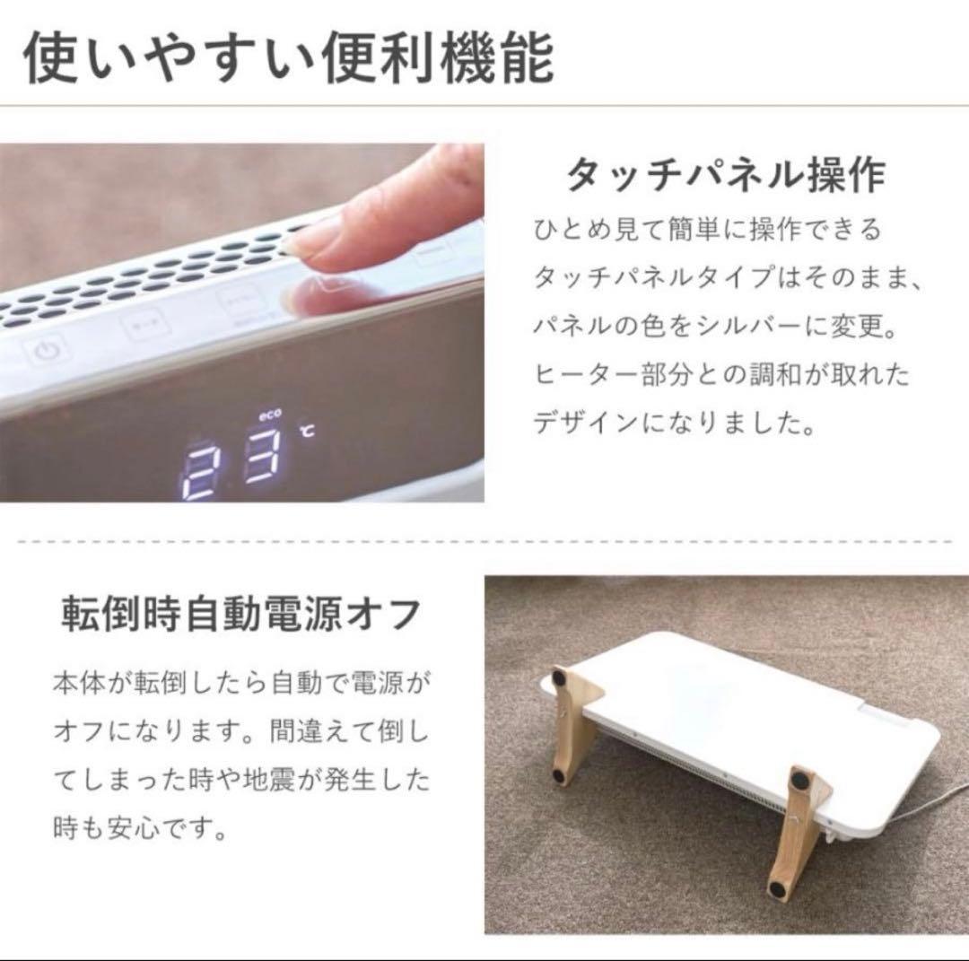 【本日発送】パネルヒーター コンベクターヒーター mokuMCH1202W||