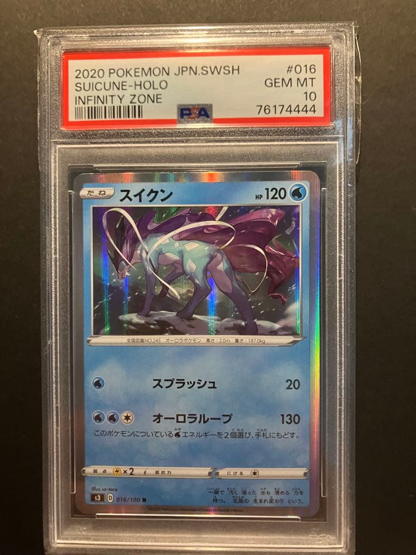 【PSA10＊ゾロ目4444】 スイクン R 016/100 ムゲンゾーン