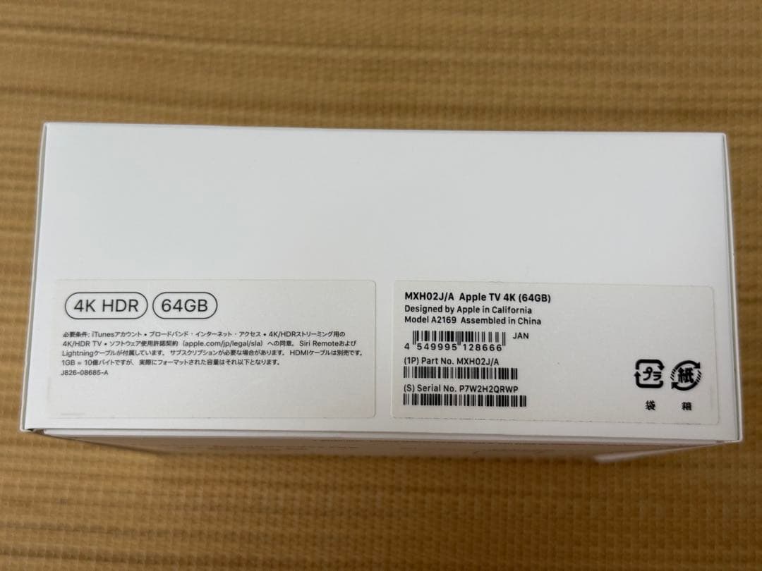 Apple TV 4K 第2世代 64GB(A2169)