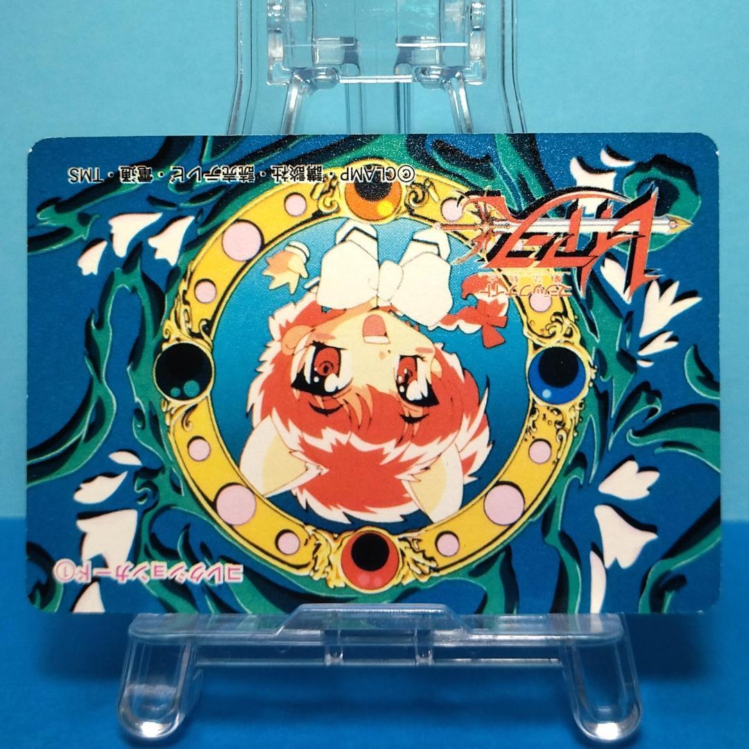 No.１ YUU 当時もの 魔法騎士レイアース コレクションカード プリズム