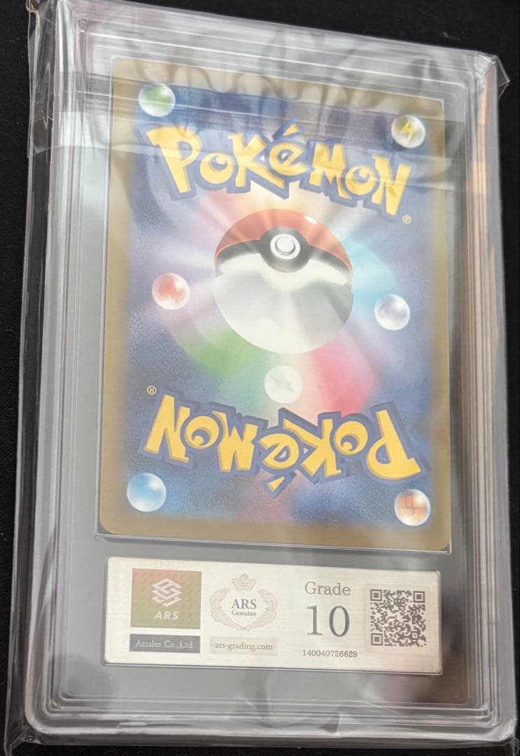 ARS10 ピカチュウ　マクドナルドプロモ