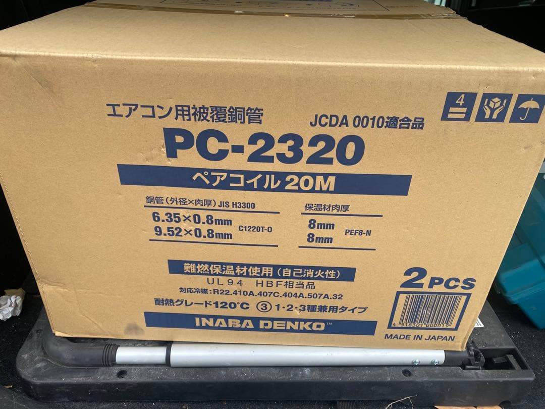 INABA DENKO PC-2320 ペアコイル 20M 2個入り新品未使用！