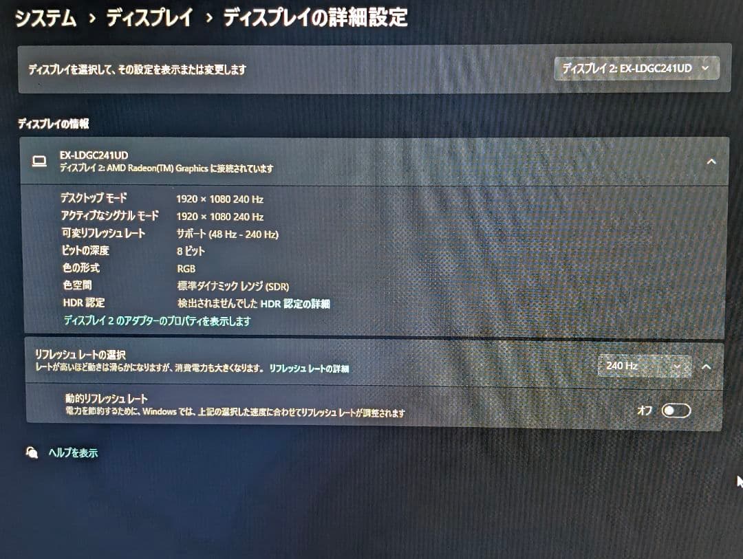 I・O-DATA GigaCrysta 240Hz ゲーミングモニター