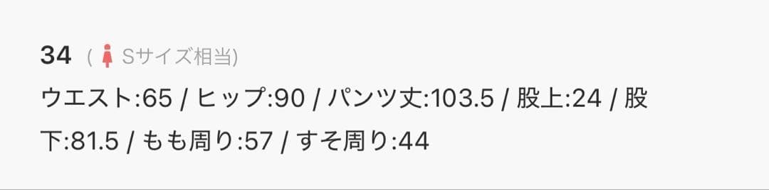 smamaさん　Charles Chaton mimic pants fin