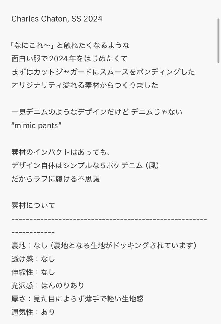 smamaさん　Charles Chaton mimic pants fin